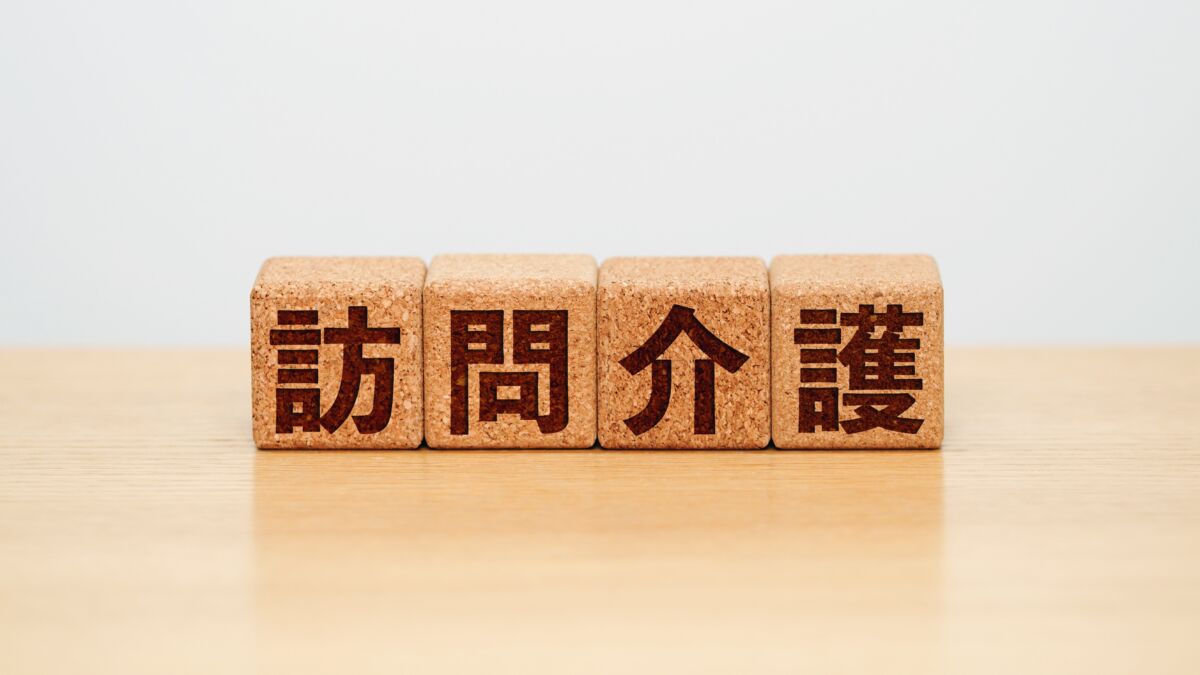 訪問介護のイメージ画像