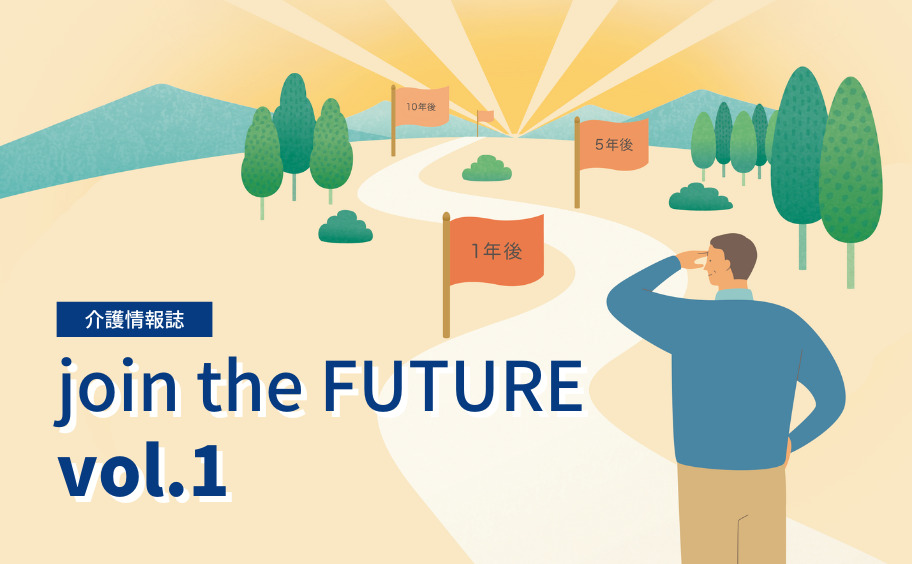 jointheFUTURE1