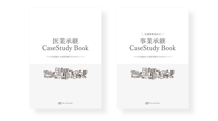 case study book イメージ