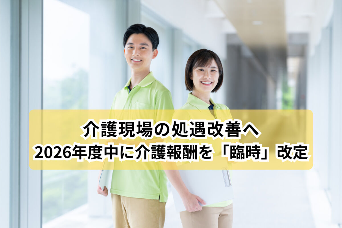 若い介護福祉士の男女