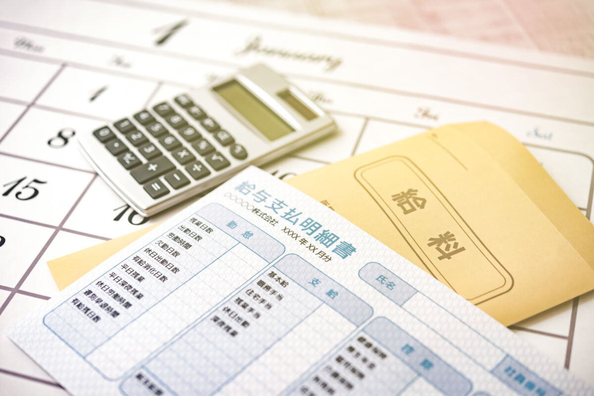 給与明細のイメージ